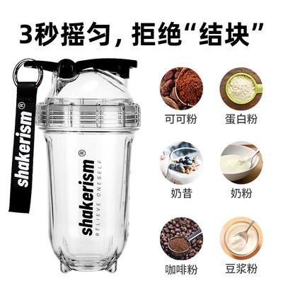 shakerism摇摇杯蛋白摇质粉杯健身tritan材质水杯运动奶昔耐高温