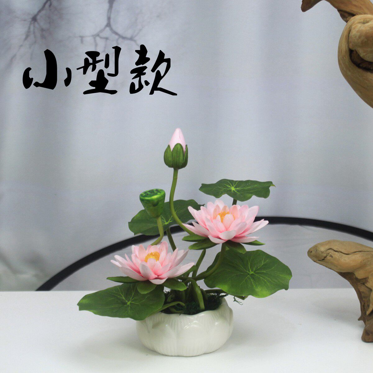 仿真小荷花摆件桌面装饰小盆栽供佛假花佛前莲花供佛荷花绢花家居