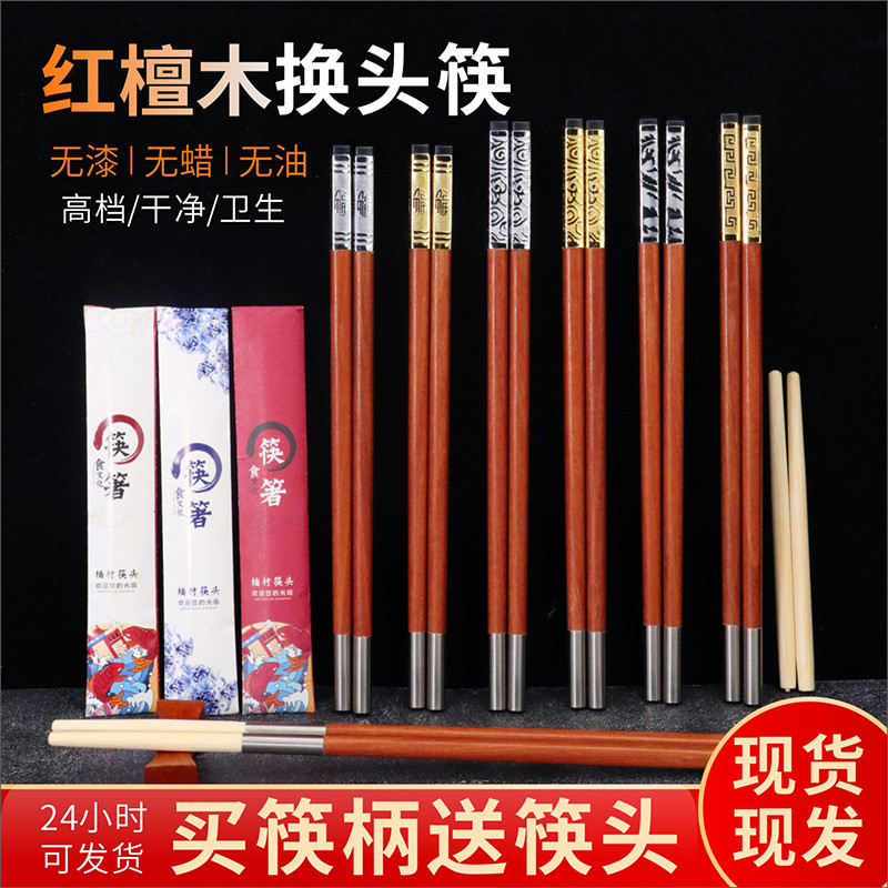 可换头筷子一次性筷头火锅家用替换通用分体筷子柄高档拆卸筷