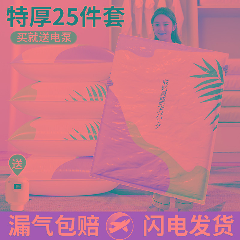 真空压缩袋抽空气装羽绒服防水防潮收纳衣服被子棉被专用整理