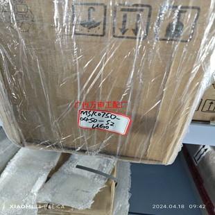 UG0 MSK075D 議價 0450