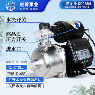 热水器静音增压水泵220V不锈 广东凌霄家用全自动ACMIA自来水