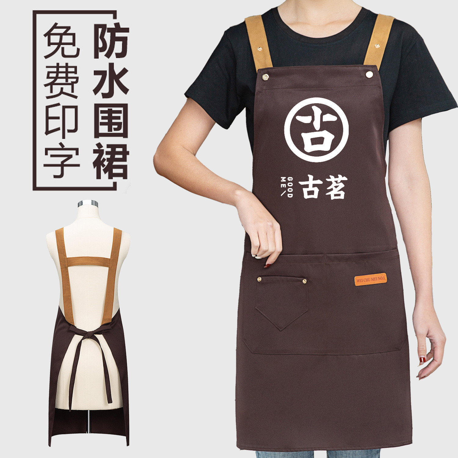 防水围裙餐饮专用工作服定制印字logo咖啡饭店服务员围腰订制上班