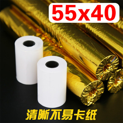 收银纸55x40热敏纸55mm收款小票纸打印纸超市美团外卖打单收银纸