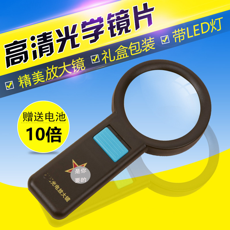 包邮10倍干部军绿光电带灯手持式放大镜长辈礼物老人读书看报维修