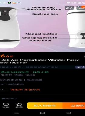 Blow Job Ass Masturbator Vibra~询价