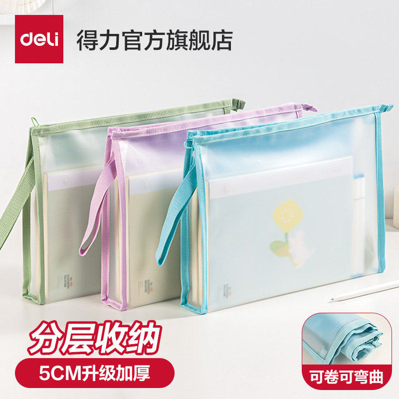 得力文件袋拉链袋透明手提袋资料袋科目塑料防水小学生考试档案袋
