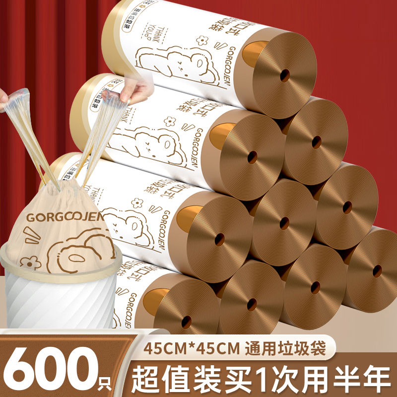 【限时抢购】印花抽绳垃圾袋家用手提式加厚大号厨房办公室塑