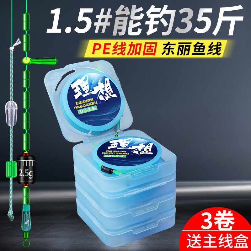 东丽鱼线主线线组套装全套成正绑好钓鱼高端台钓5米4鲫鱼