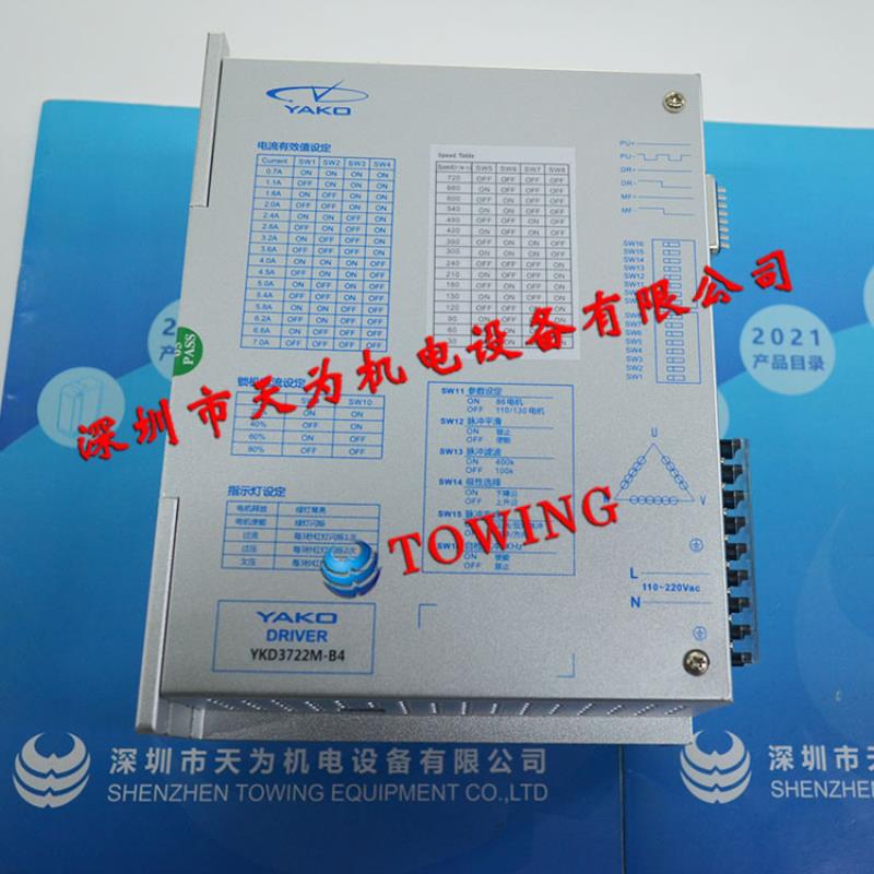 全新正品研控YAKO步进电机驱动器YKD3722M-B4现货议价