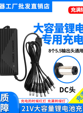 21V3A4A5A手电钻手枪钻电动扳手角磨机电锯锂电池充电器多输出头A