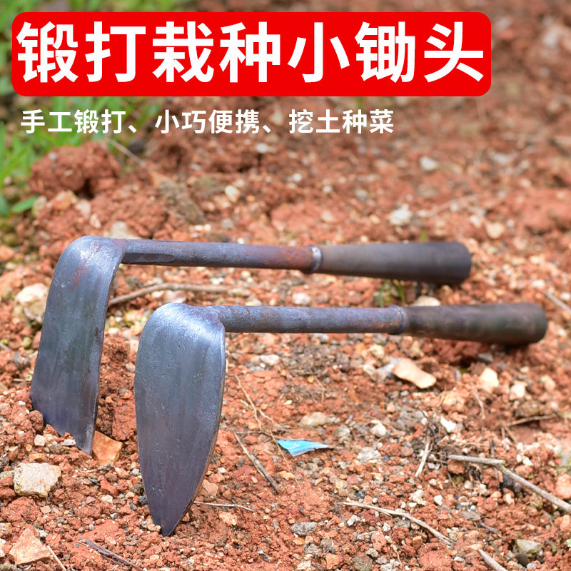 户外园艺工具农具锻打铁制迷你小锄头阳台种菜种花的小锄头农