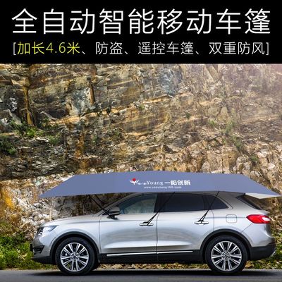 汽车遮阳伞全自动雨棚罩防晒隔热车顶折叠SUV移动电动家用车棚篷