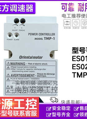 原装OM东方力矩马达调速器MODEL TMP-1/ ES01/ES02  ESO1  O2
