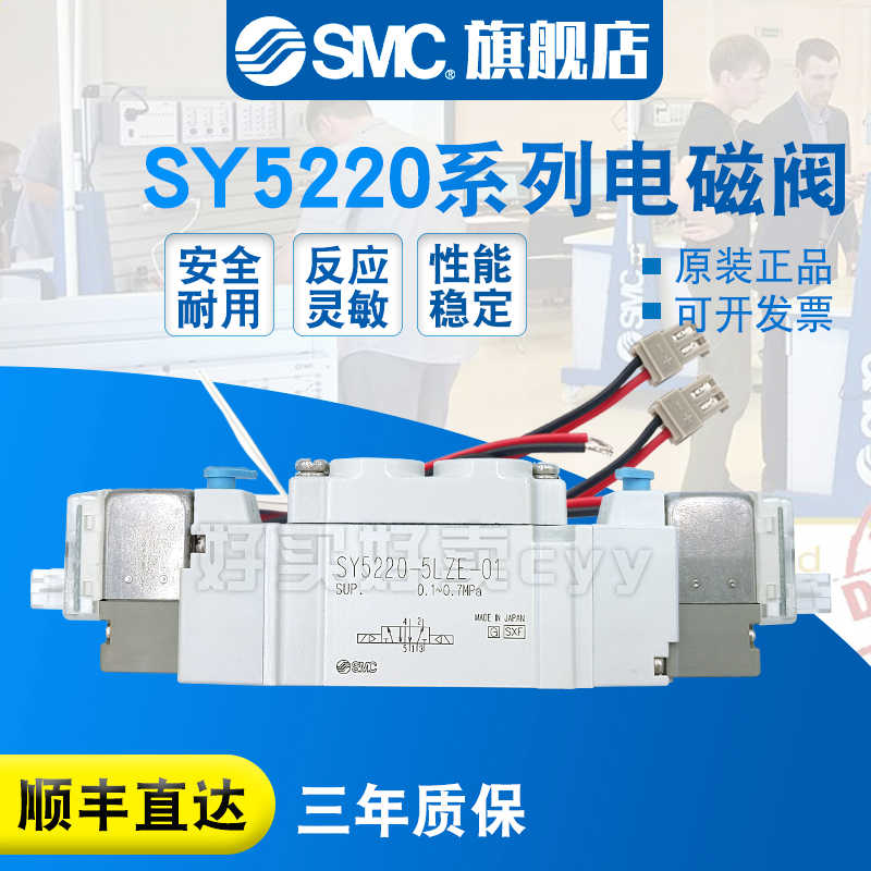 SMC 电磁阀SY5220-5LOU-01/5LO/5LOUD/5LOZ/C4/C6/C8/F1/F2/01