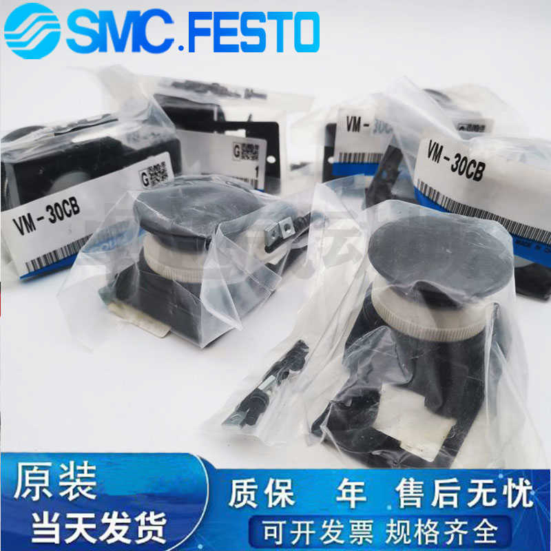 全新SMC手动阀配件VM-01CS/05C/06CS/08C/34CB/34CG/34CR/30CR/