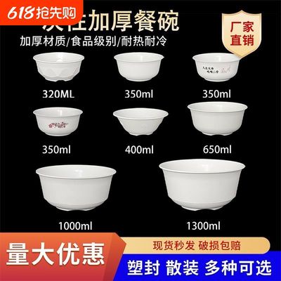 一次性碗稻壳碗仿瓷碗加厚圆形大号饭碗烩面拉面汤碗食级可