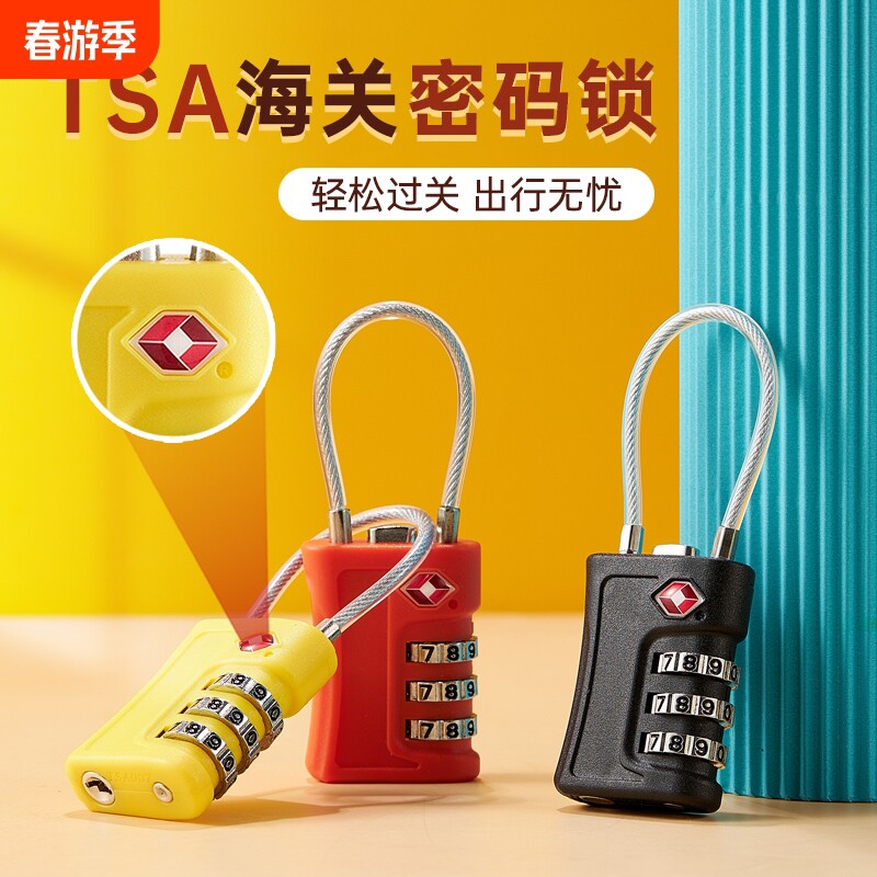 TSA海关密码锁挂锁背包行李箱储物柜健身房柜子钢丝绳开锁安全