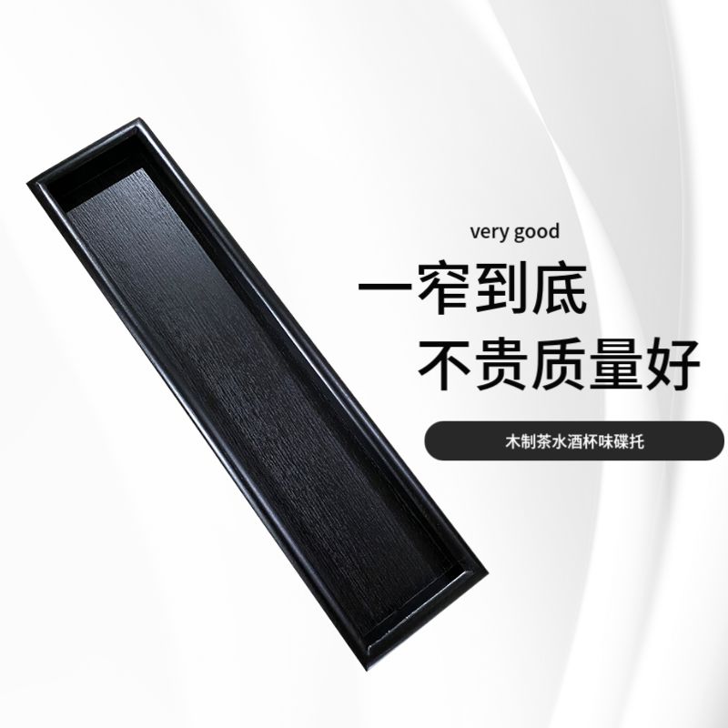 日式长方形托盘长条木盘茶盘杯托茶托木制零食盘试饮酒托寿司