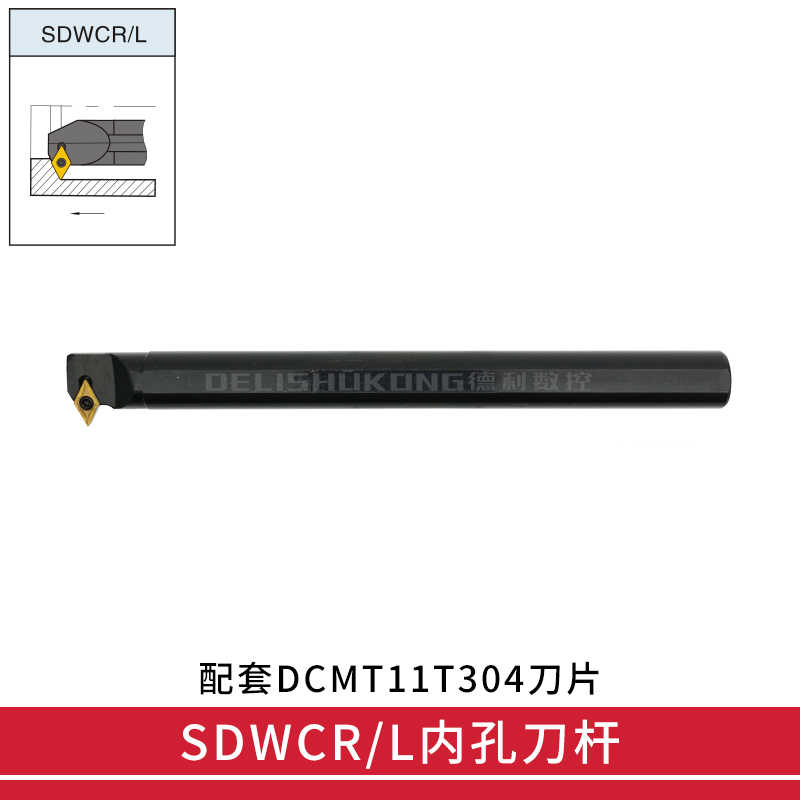 62.5度 内孔数控刀杆  S16Q/S20R/S25S/S32T-SDWCR11 -SDWCL11
