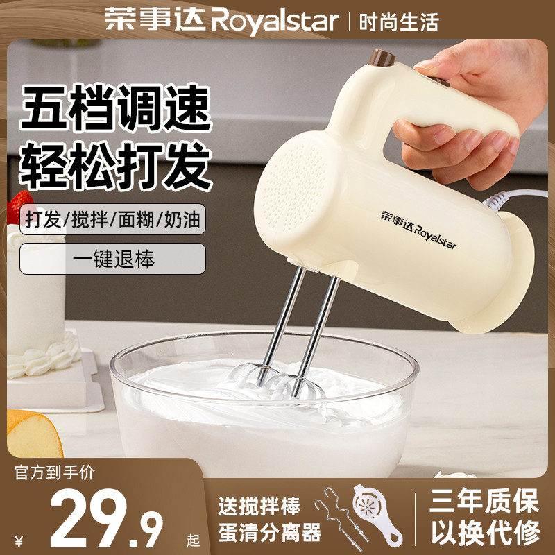 家用电动打蛋器小型自动打发蛋清黄油奶油蛋糕烘焙工具5档