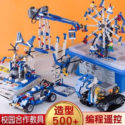 可编程机器人9686开发智力益智机械电动积木拼装玩具科教男孩礼物