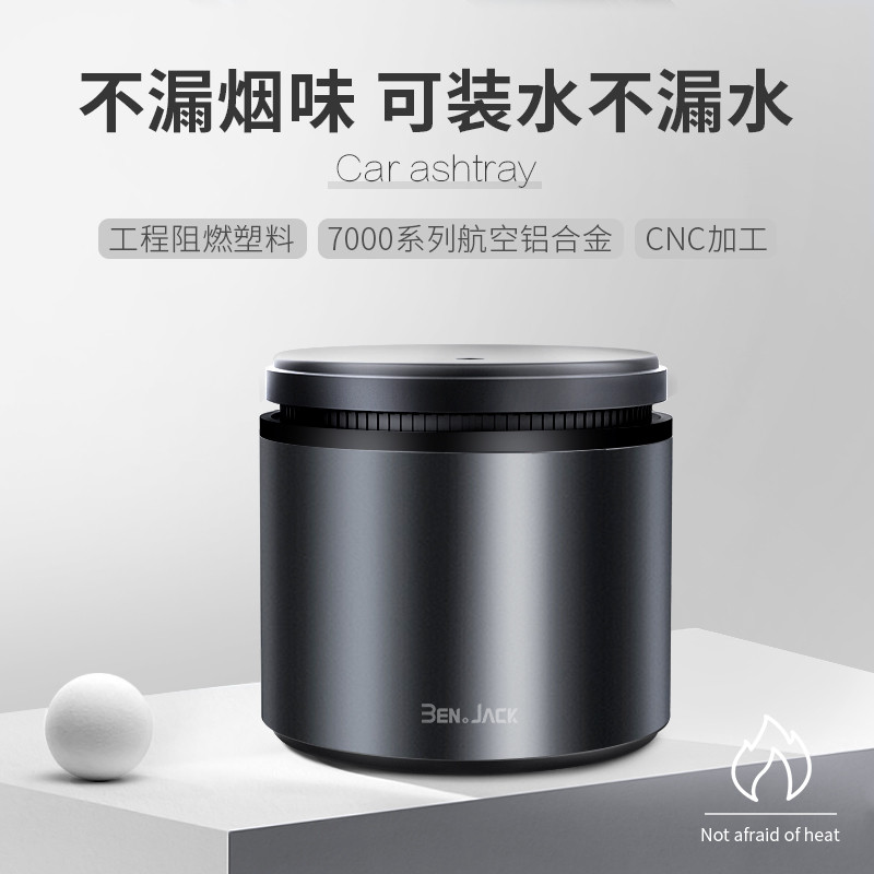 宾尼车载烟灰缸自动吸烟多功能带灯盖汽车用通用车内个性创意
