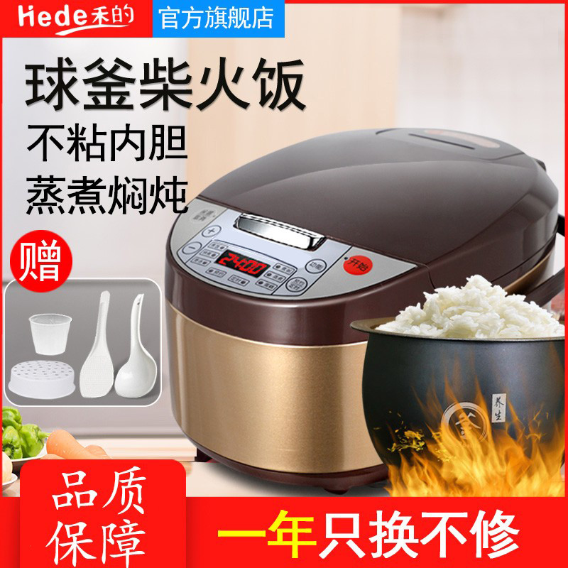 禾的电饭煲家用迷你电饭锅小型煮饭1-2人3-4人智能全自动多功能