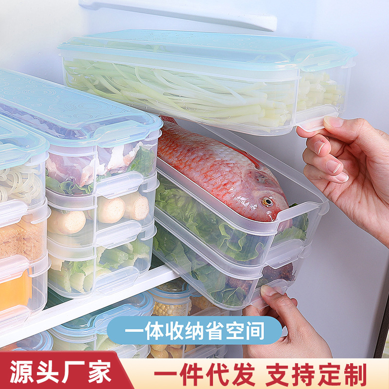 新品 冰箱收纳盒 塑料厨房整理盒 冷冻食品级密封长条大容量透明