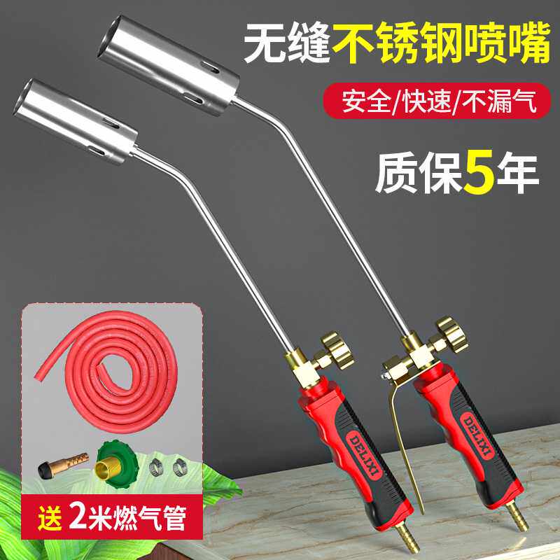 德力西喷火枪燃气液化气烧猪毛喷枪头家用烧肉神器煤气火焰喷