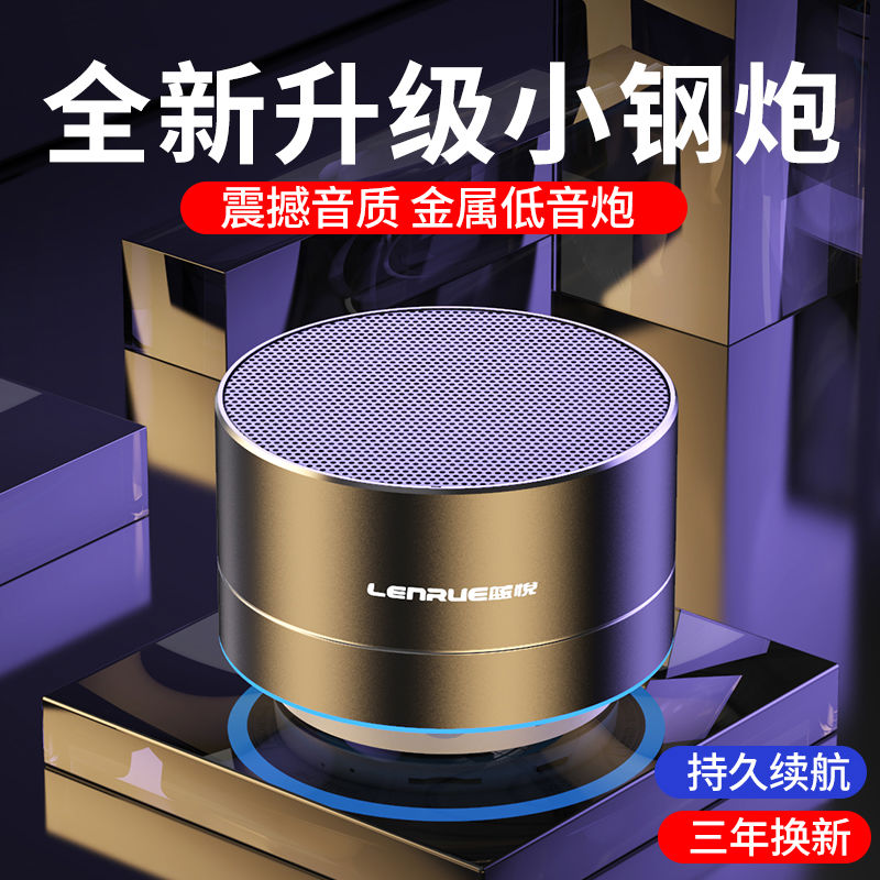 蓝牙音箱迷你小音响超重低音炮线高音质家用小型收钱语音播