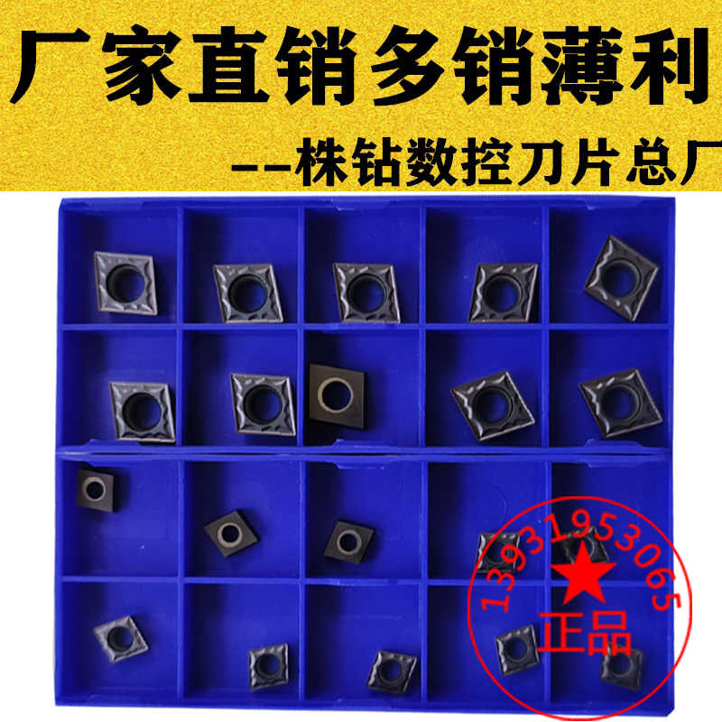 耐磨不锈钢专用小菱形镗孔刀片CCMT09T302 09T304 060204 0602
