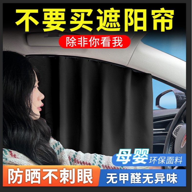 英为汽车遮阳帘防晒隔热遮光隐私侧窗车载遮阳挡神器高端车载窗帘