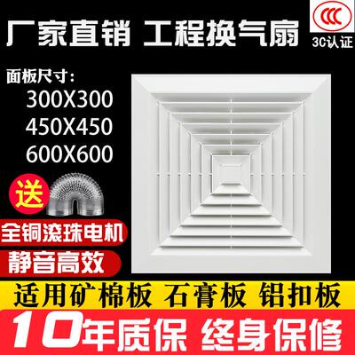 集成吊顶天花板排气扇600x600换气扇300x300强力静音嵌入式排