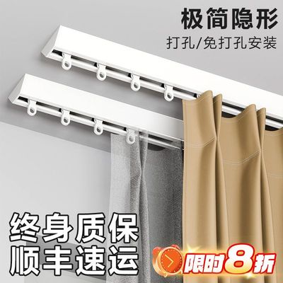 隐形免打孔窗帘轨道盒超薄静音滑轨挂钩式滑轮窗帘杆侧装飘窗