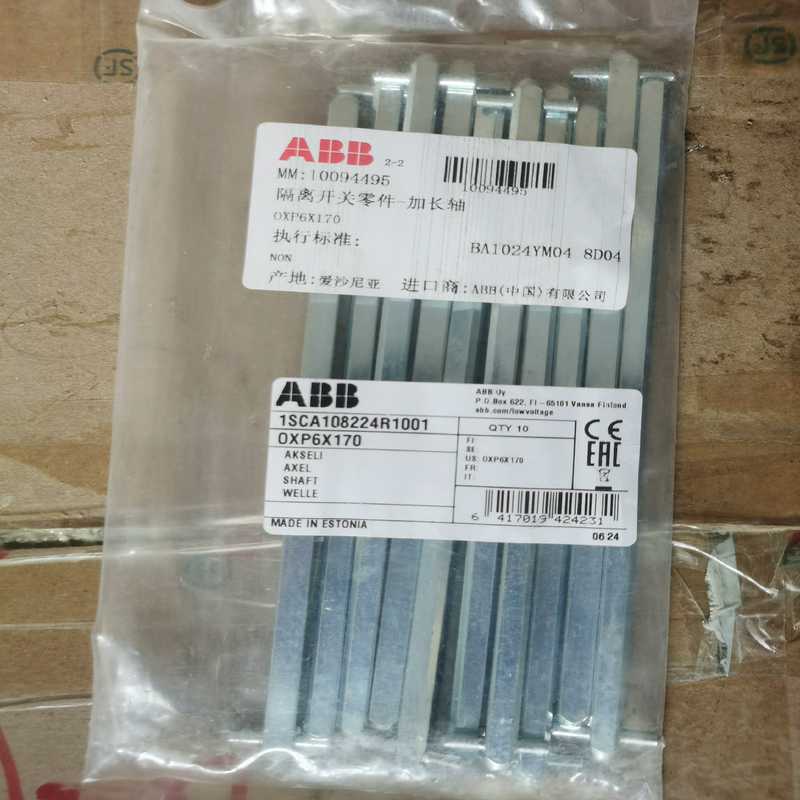 (询价)原装ABB隔离开关附件 连杆 加长轴 OXP6X170