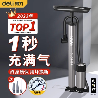 得力打气筒自行车家用通用新型高压电瓶电动汽车带气压表配件