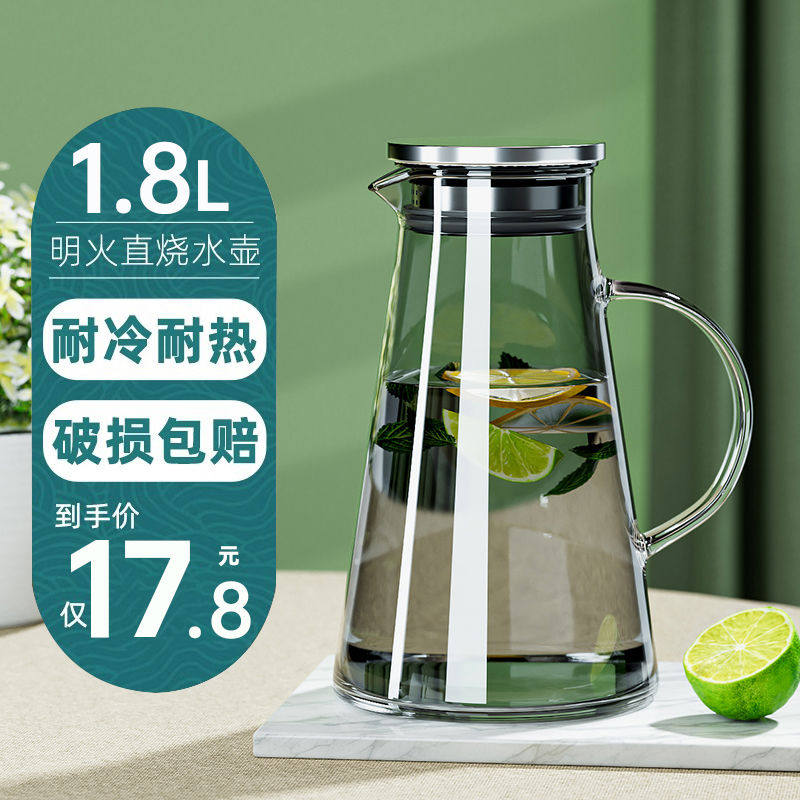 冷水壶玻璃耐高温凉水杯果茶壶大容量冰水壶凉茶壶套装家用凉