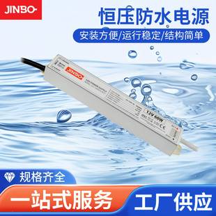 户外防水电源 智能P型恒压电源12V卫浴镜led开关专用防雨水触摸款