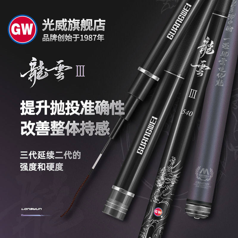 龙云三代综合竿40+46t碳素超轻超硬钓鱼竿手杆28调鲤鱼黑坑竿