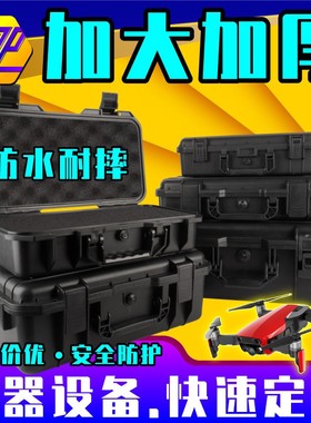 PP塑料工具箱五金电工手提箱仪器设备防护箱家用套装维修收纳箱