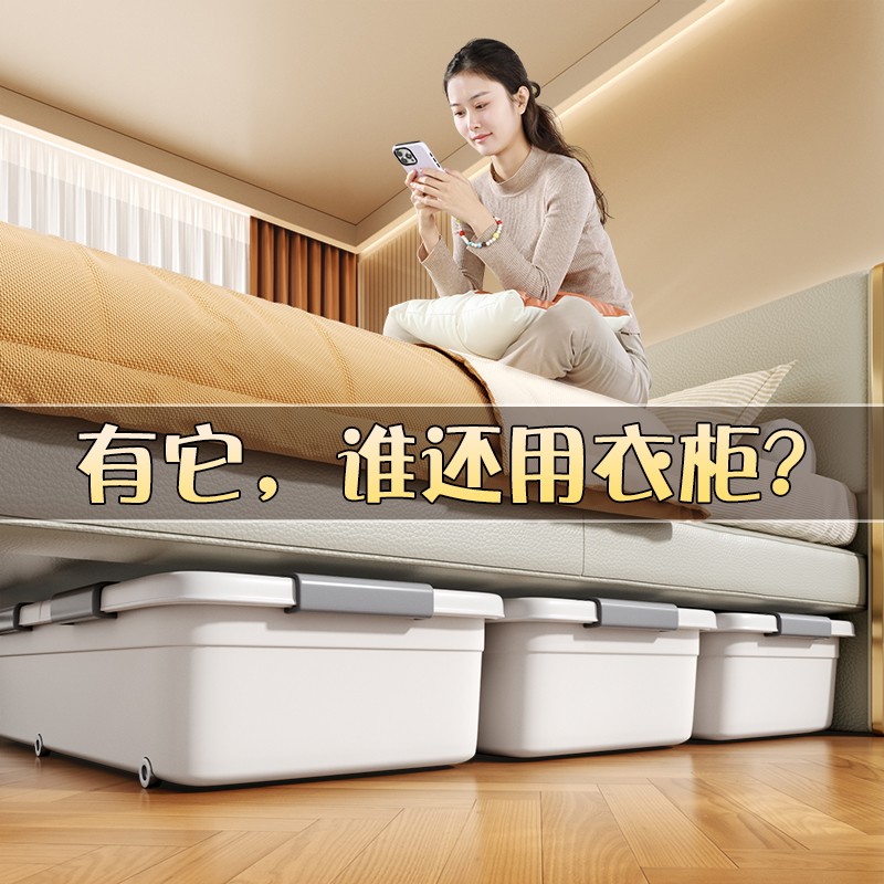 床底收纳箱扁平带轮整理箱抽屉式家用鞋子收纳盒床下衣服收纳神器