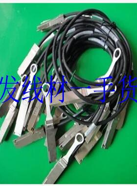 隆兴Infiniband线 QSFP线 铜缆 ib线 INFINIBAND高速线123510米*