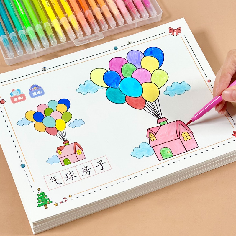 儿童涂色书画画本幼儿园马克笔涂鸦填色绘本图画3岁6宝宝绘画