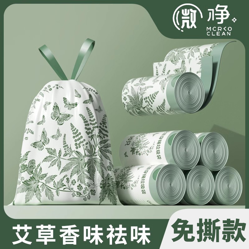 艾草垃圾袋除味家用免撕抽绳加厚50×58手提式厨房塑料袋子特厚