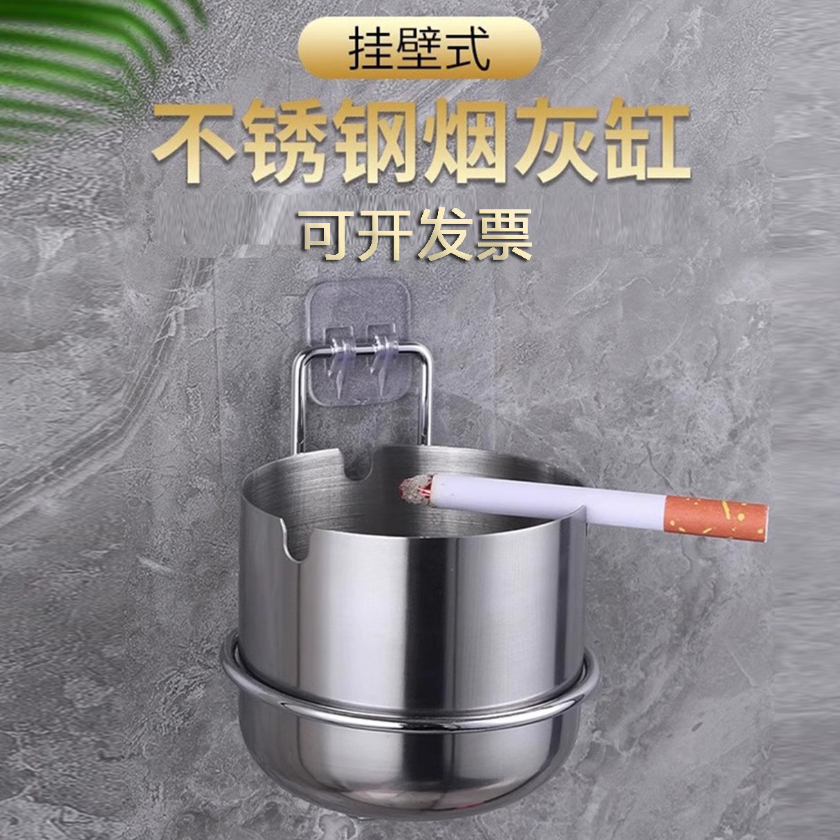 壁挂式厕所烟灰缸卫生间家用免打孔床头阳台专用烟灰缸挂壁烟