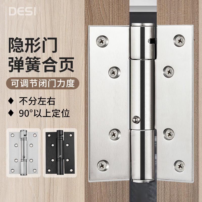 隐形门合页缓冲液压弹簧自动关门定位回弹闭门器自闭暗门闭合回位