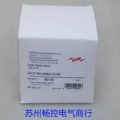 芬芳全新DEHN盾牌电涌保护器 DG M TNS WE600 CN FM 现货952425*