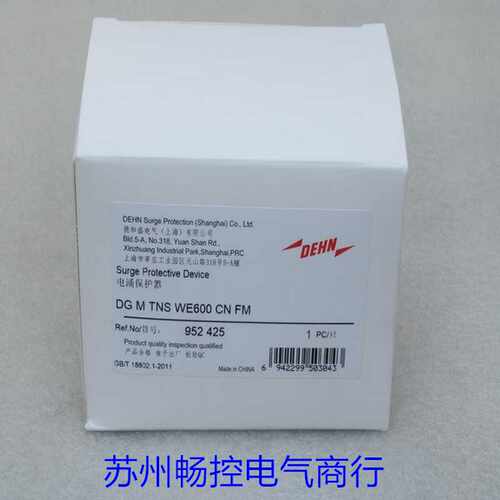 芬芳全新DEHN盾牌电涌保护器 DG M TNS WE600 CN FM 现货952425*