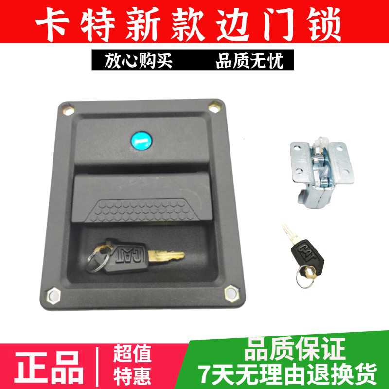 卡特新款313 320 323 336 345 349GC边门锁液压泵侧门锁挖机